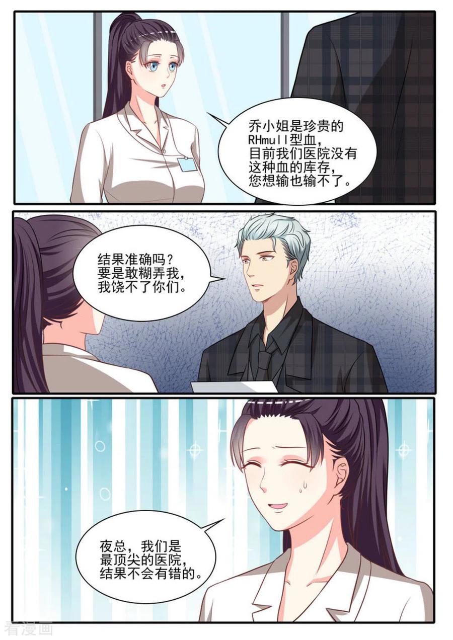 《嗨，首领大人》第35话 第14页