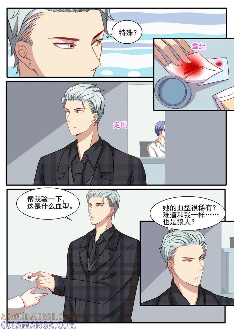 《嗨，首领大人》第35话 第7页