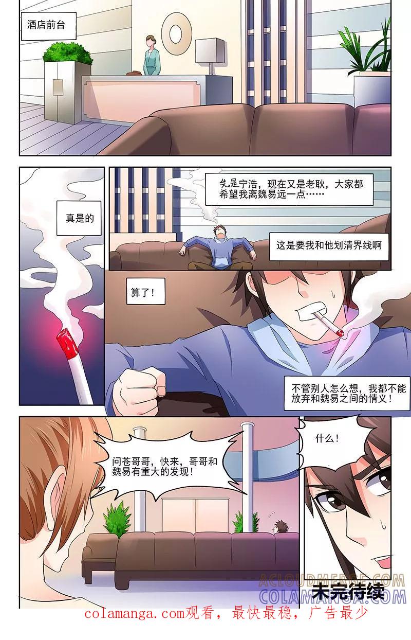 《城门开启之时》第35话 第12页