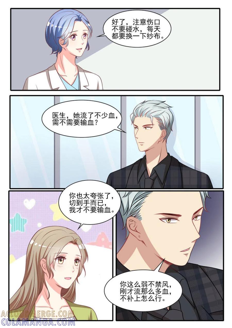 《嗨，首领大人》第35话 第5页