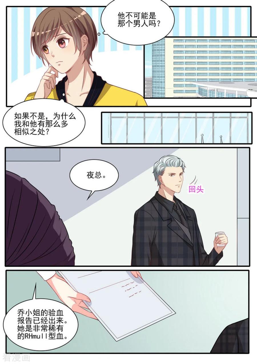 《嗨，首领大人》第35话 第12页