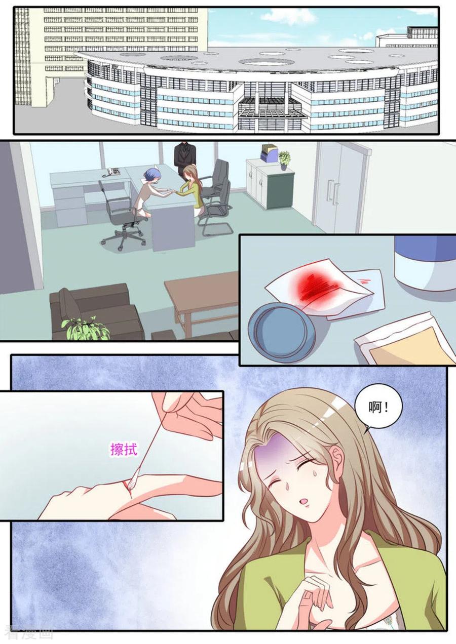 《嗨，首领大人》第35话 第2页