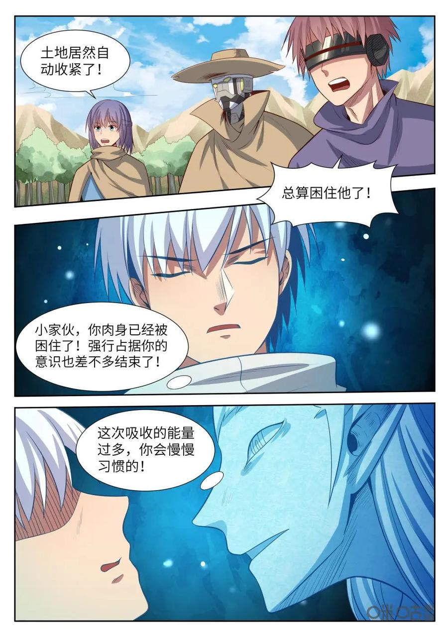 《始源·零》第35话：恢复意识 第12页