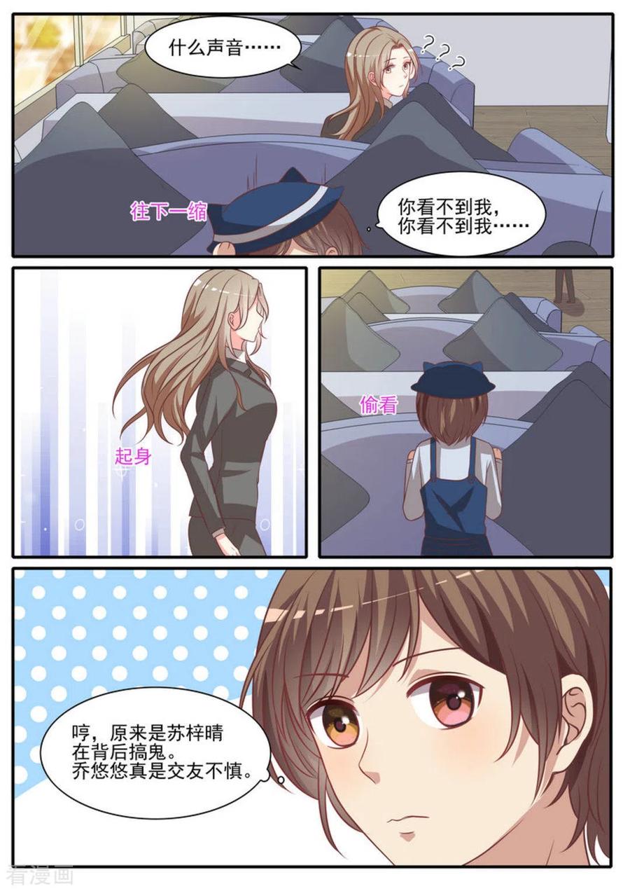 《嗨，首领大人》第37话 第10页