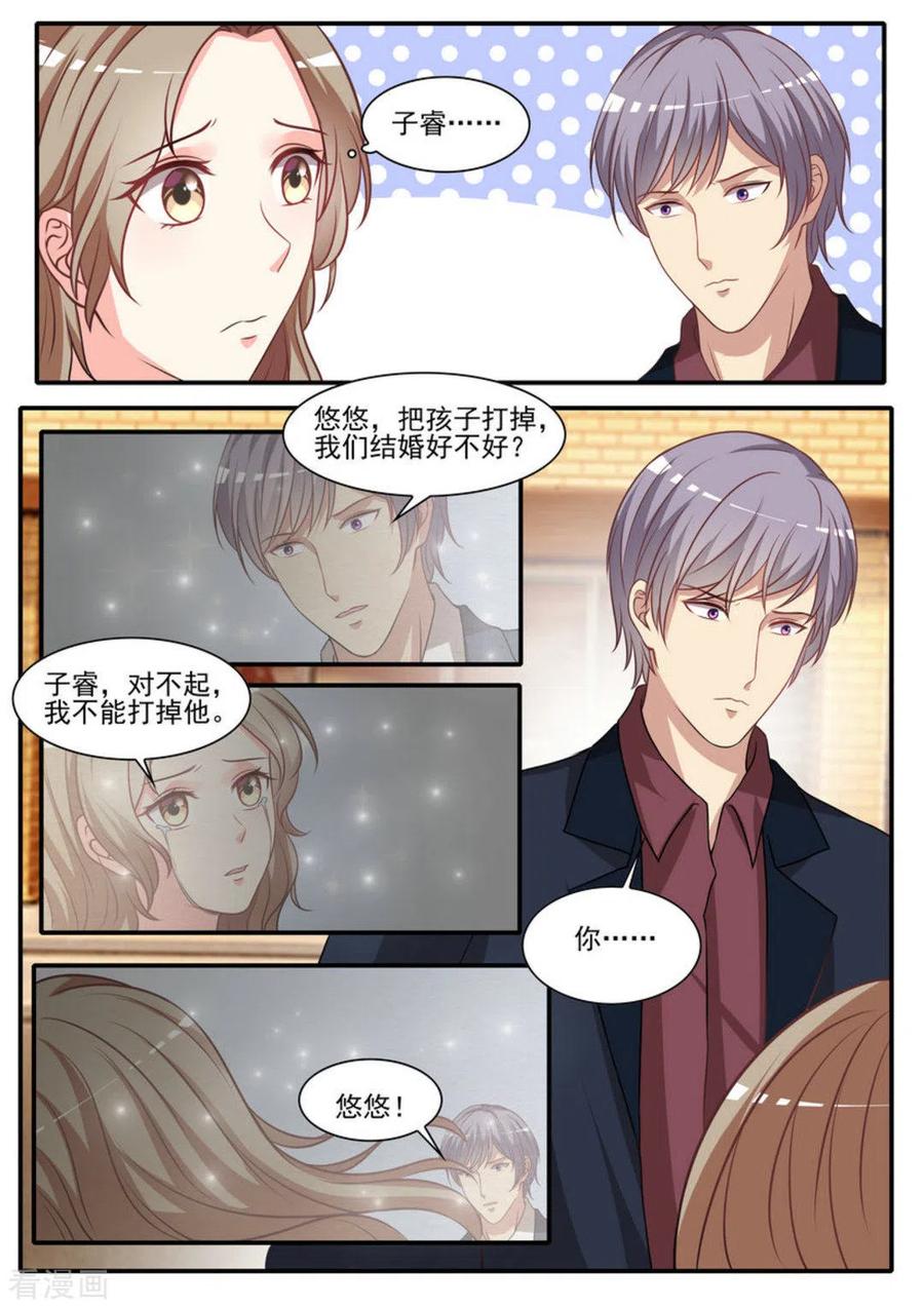 《嗨，首领大人》第37话 第12页