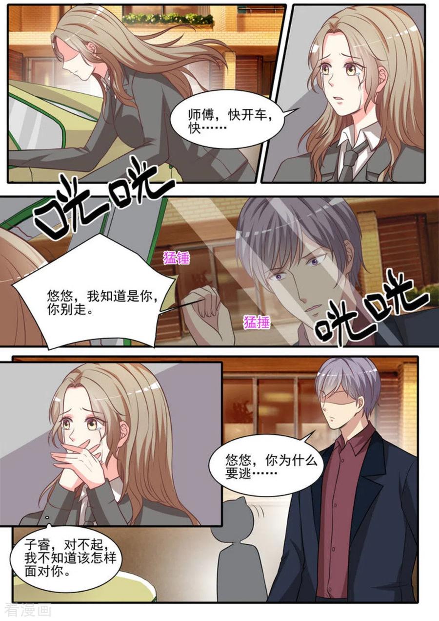 《嗨，首领大人》第37话 第14页