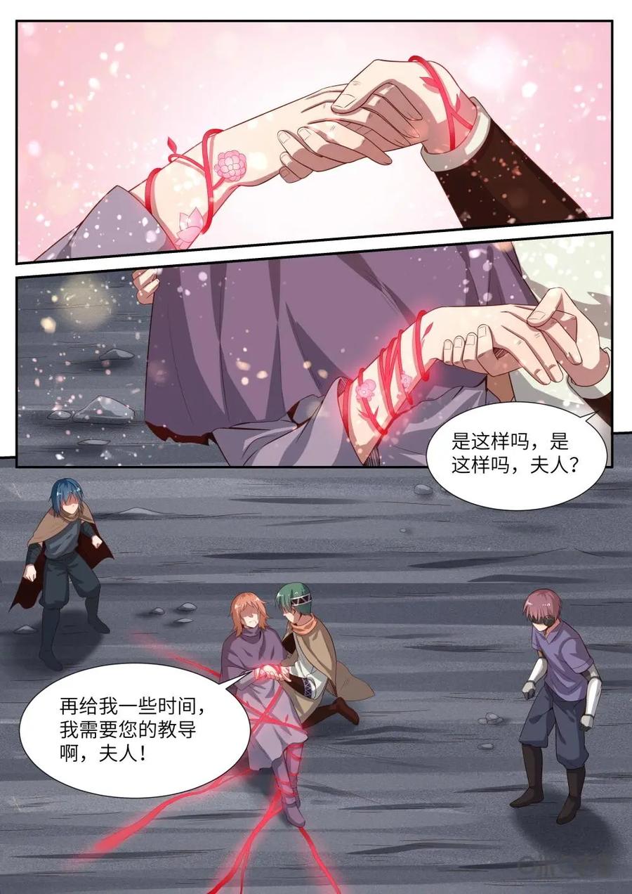 《始源·零》第36话：舍命相救 第12页