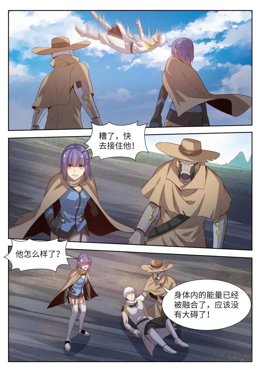 《始源·零》第36话：舍命相救 第8页