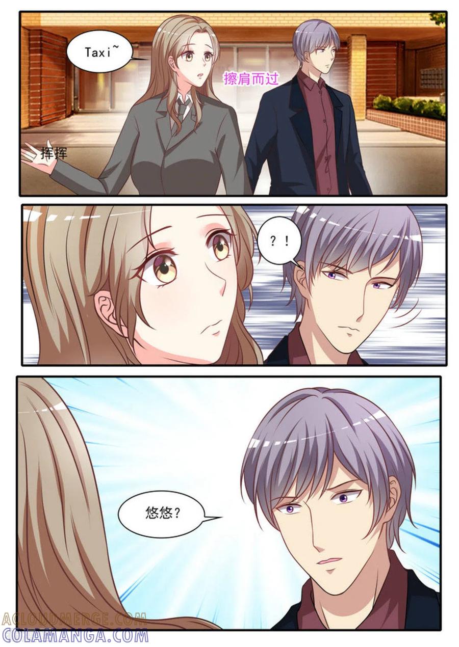 《嗨，首领大人》第37话 第11页