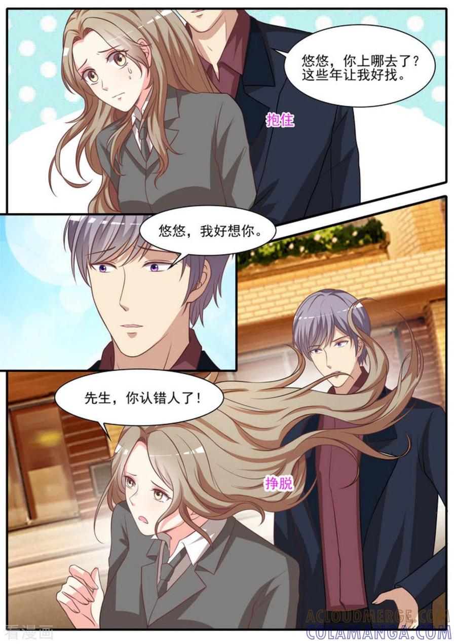 《嗨，首领大人》第37话 第13页