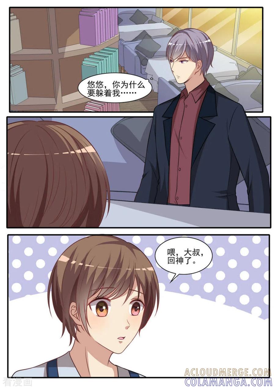 《嗨，首领大人》第37话 第15页