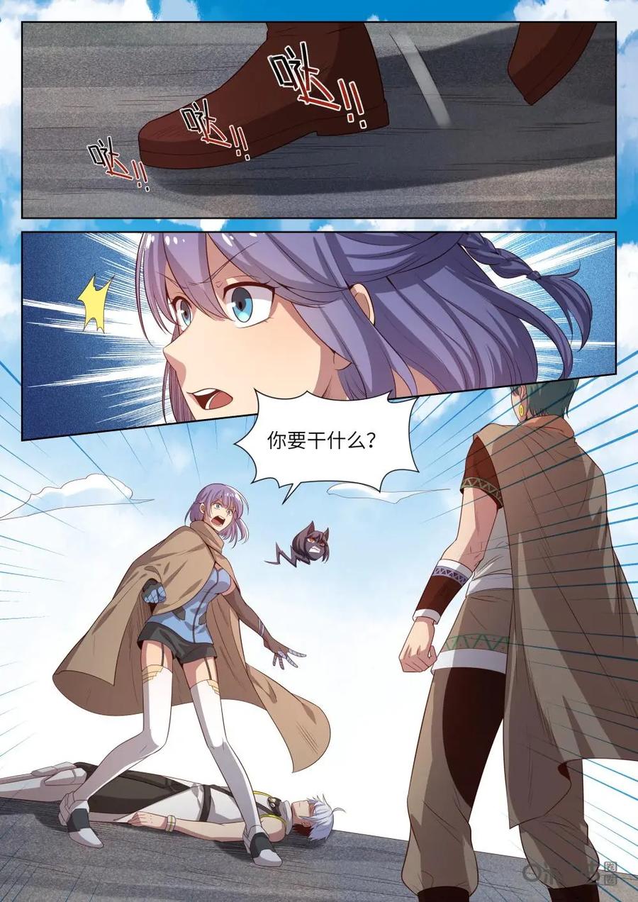 《始源·零》第37话：颜良的抉择 第8页