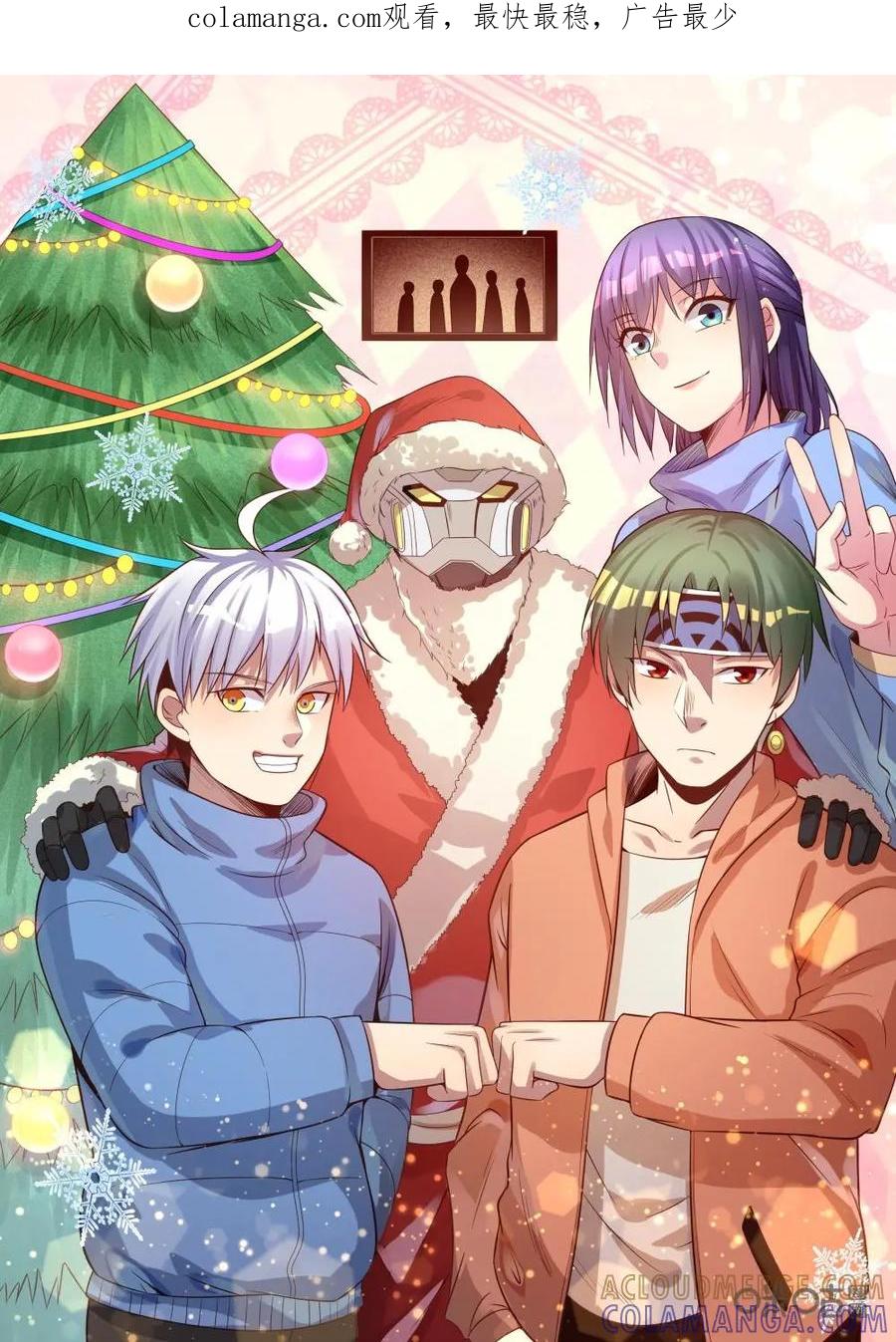 《始源·零》第37话：颜良的抉择 第1页