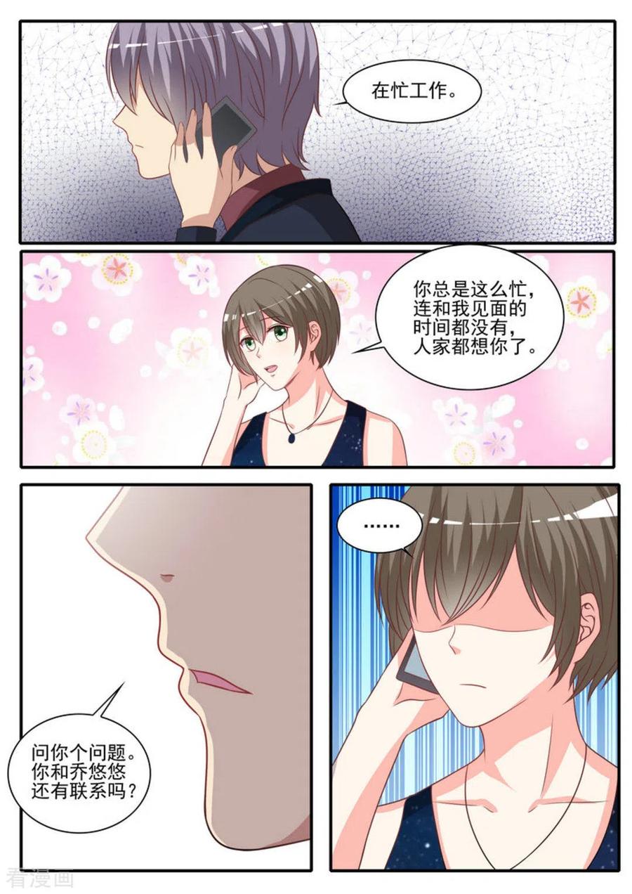 《嗨，首领大人》第38话 第10页
