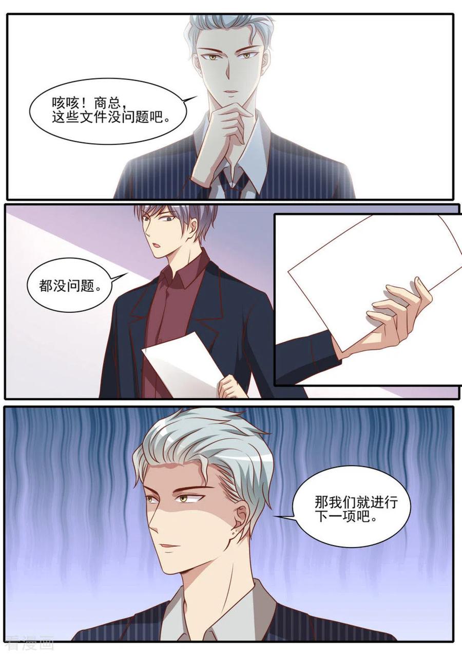 《嗨，首领大人》第39话 第12页