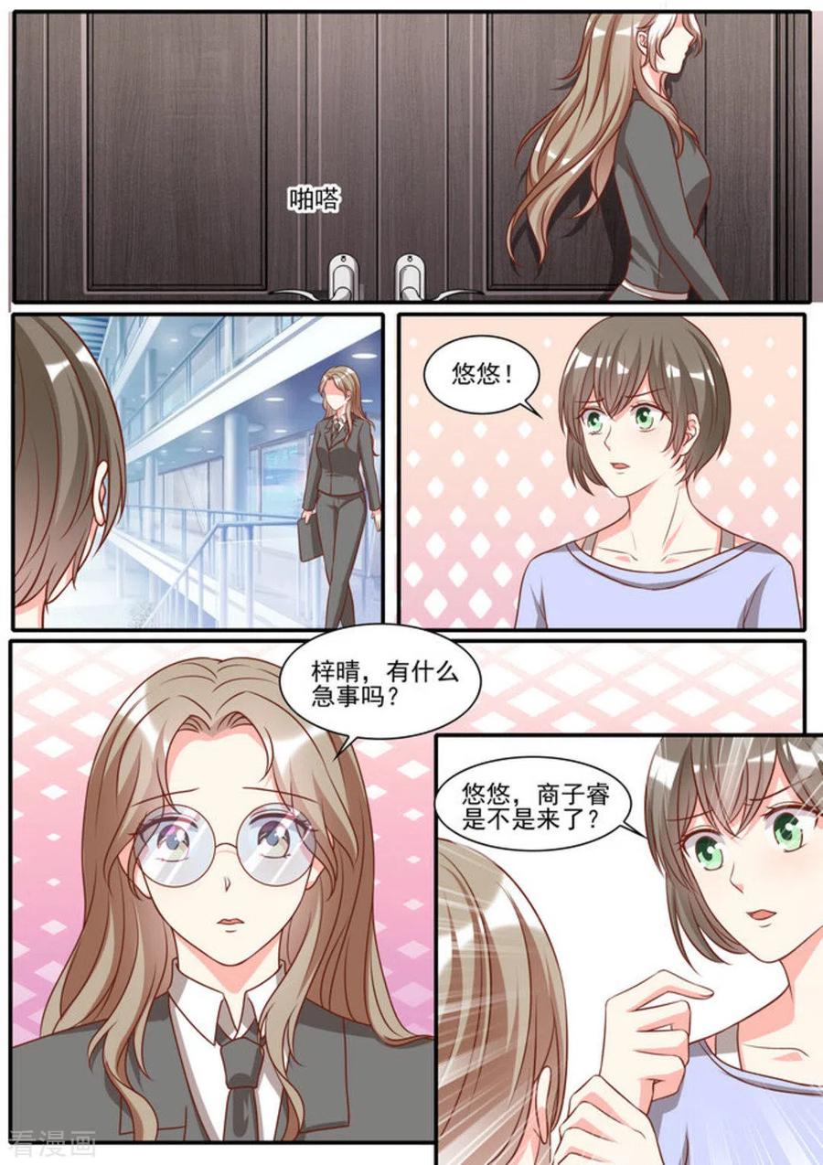 《嗨，首领大人》第39话 第14页