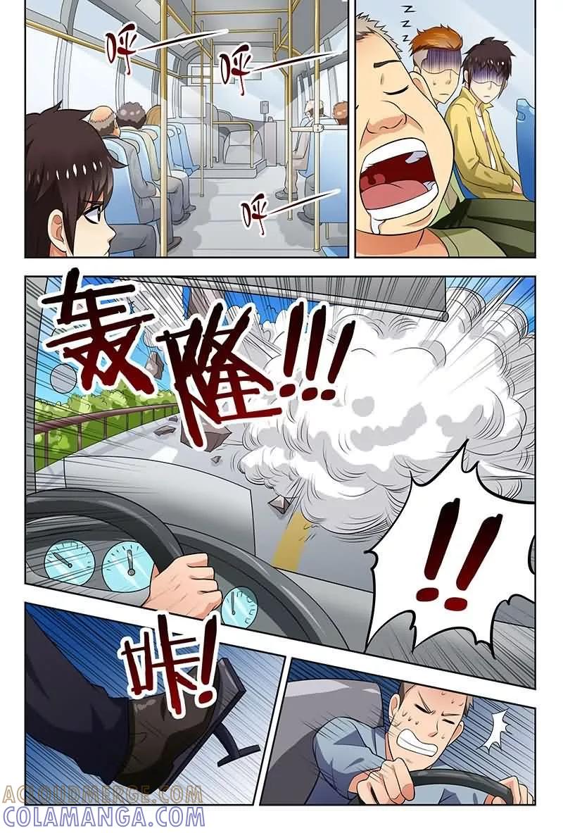《城门开启之时》第4话 第9页