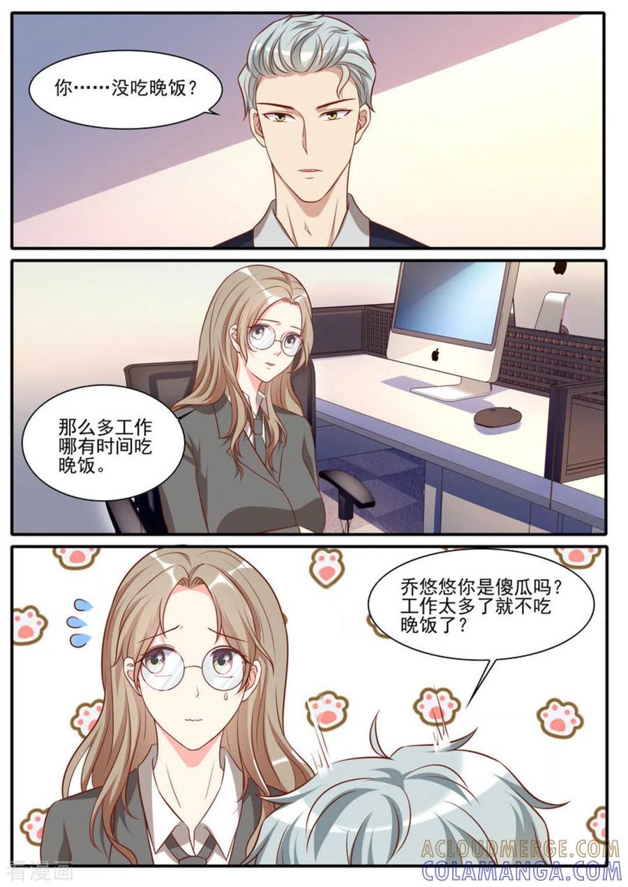 《嗨，首领大人》第40话 第15页