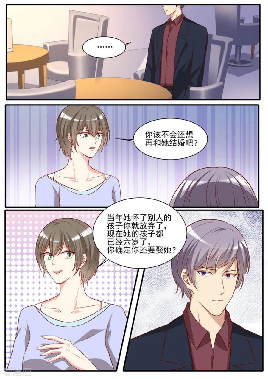 《嗨，首领大人》第40话 第12页