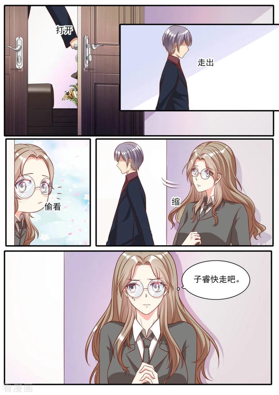 《嗨，首领大人》第40话 第2页
