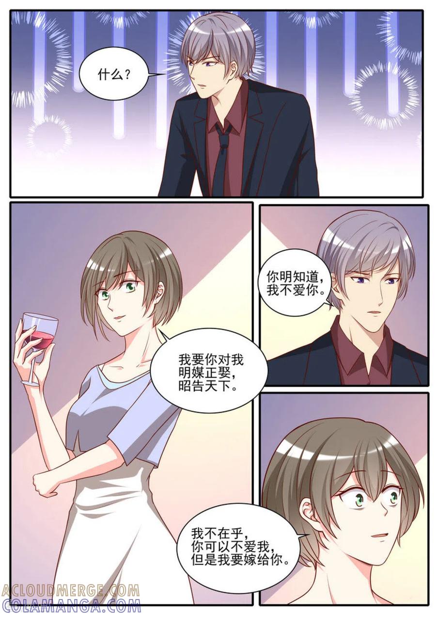 《嗨，首领大人》第40话 第11页