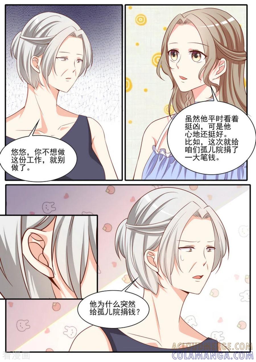 《嗨，首领大人》第42话 第19页