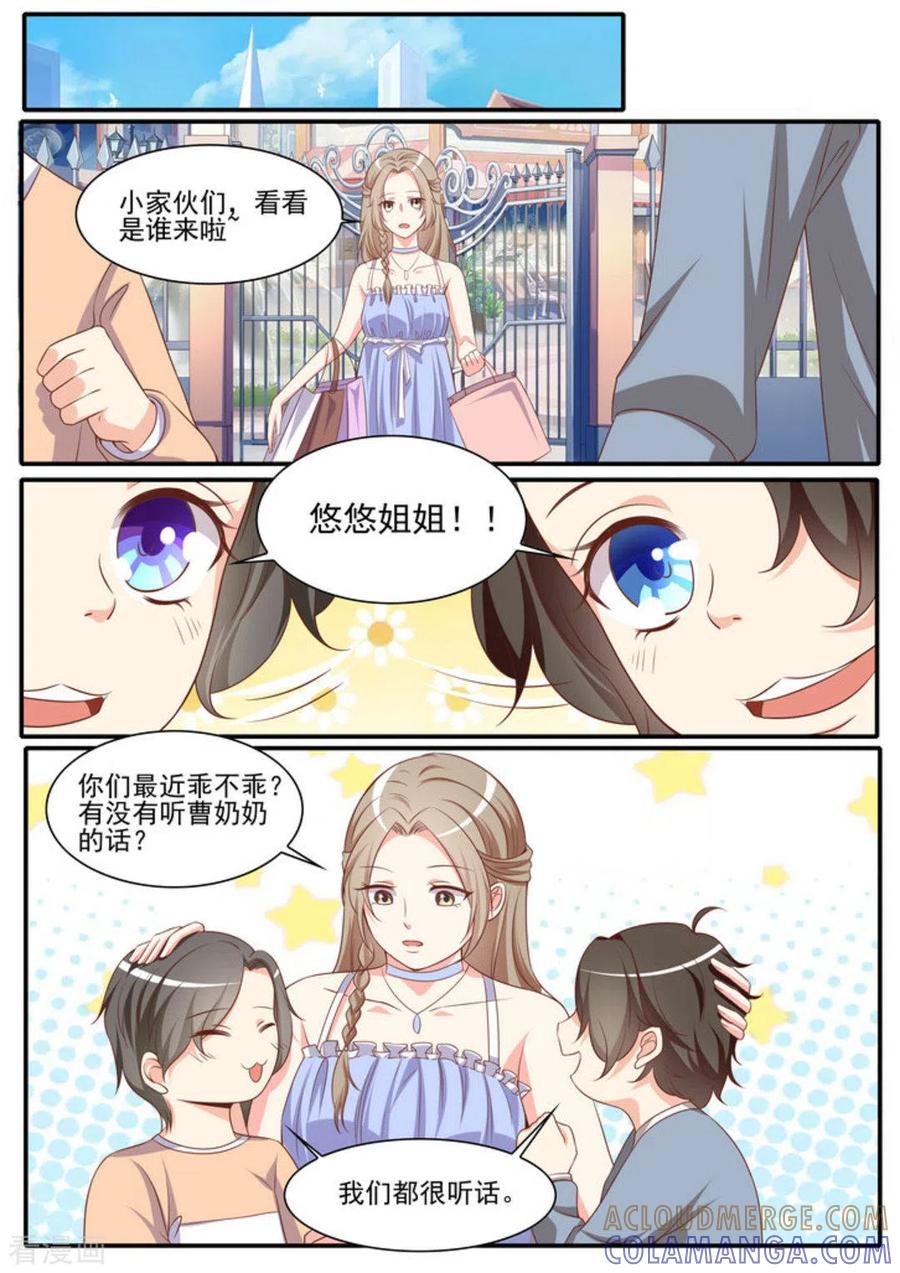 《嗨，首领大人》第42话 第13页