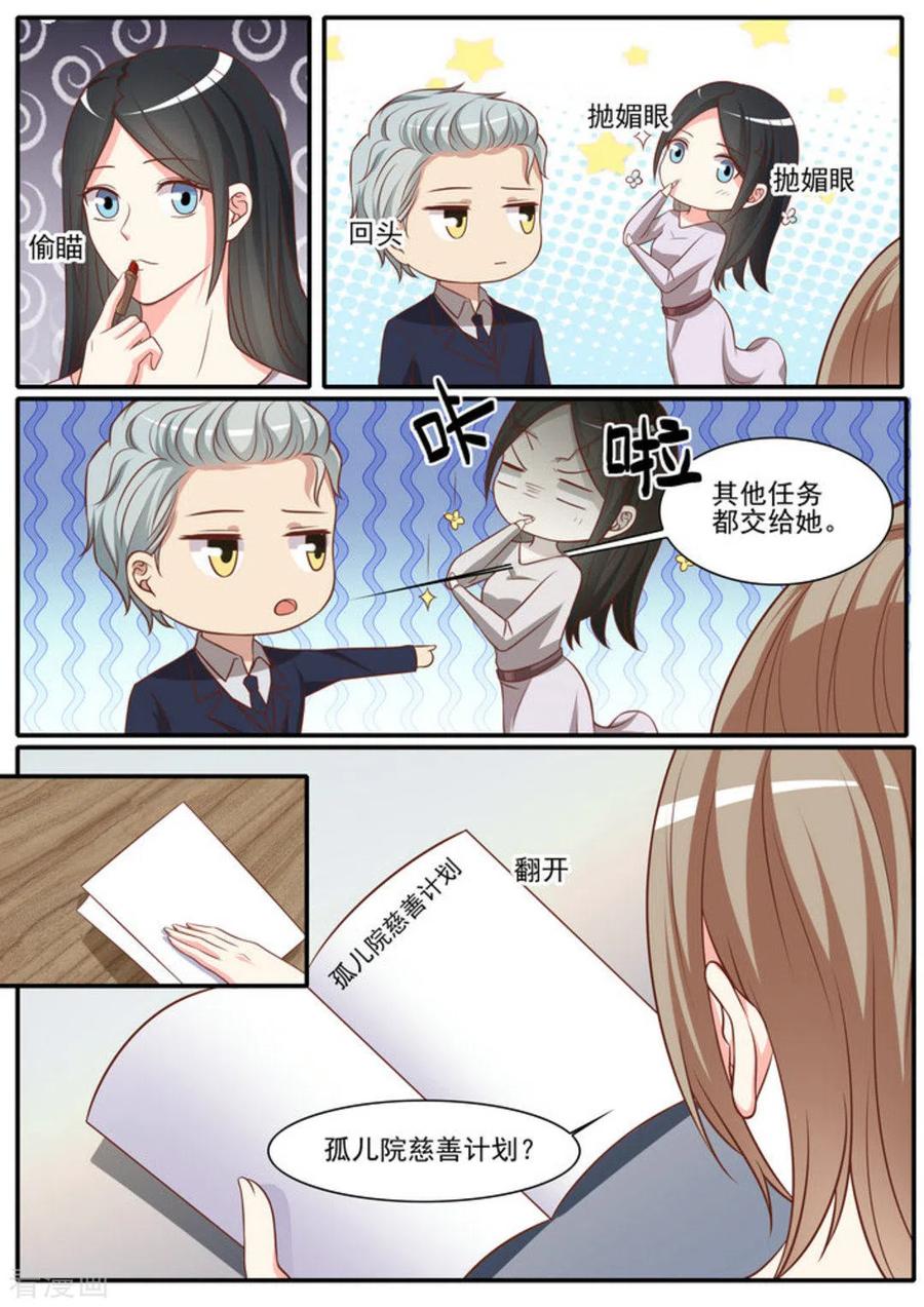《嗨，首领大人》第42话 第10页