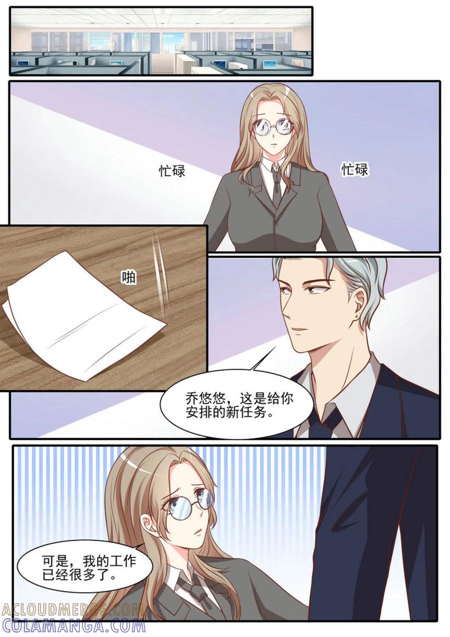 《嗨，首领大人》第42话 第9页