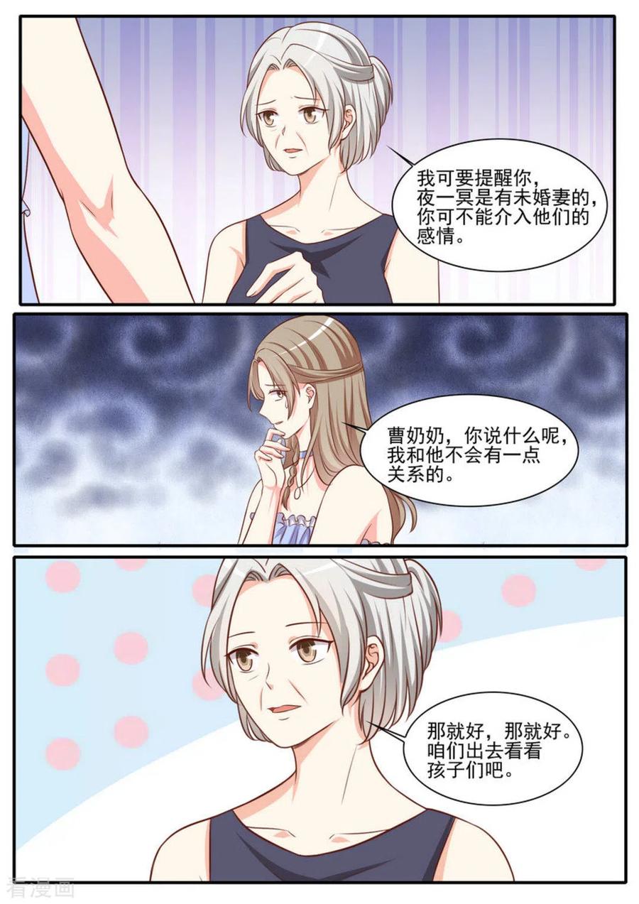 《嗨，首领大人》第43话 第4页