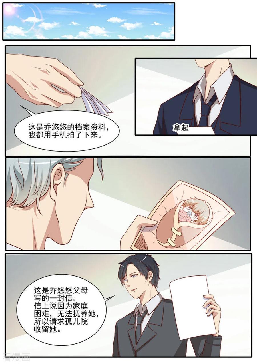 《嗨，首领大人》第43话 第18页