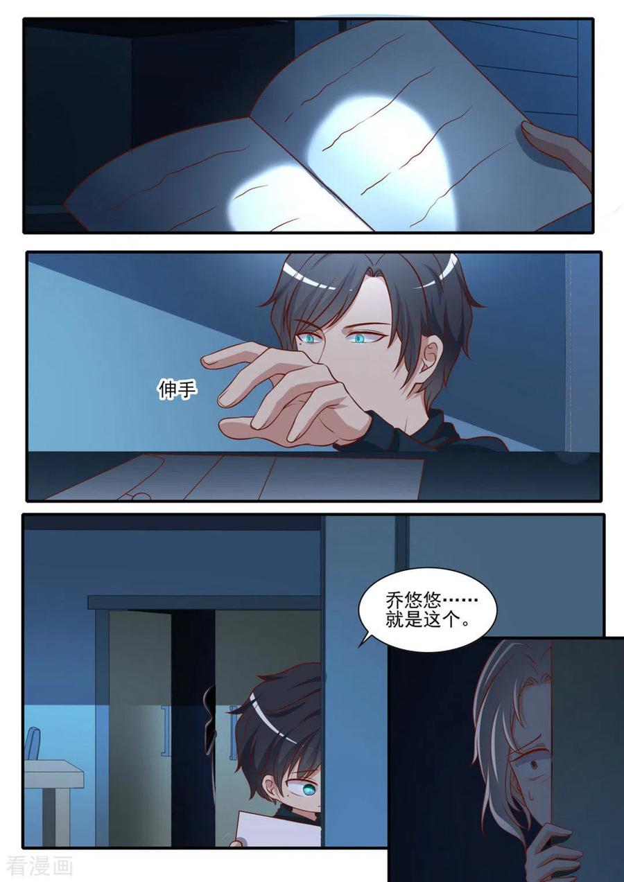 《嗨，首领大人》第43话 第16页