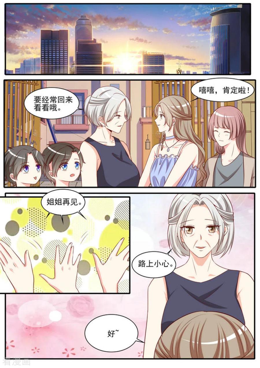 《嗨，首领大人》第43话 第10页
