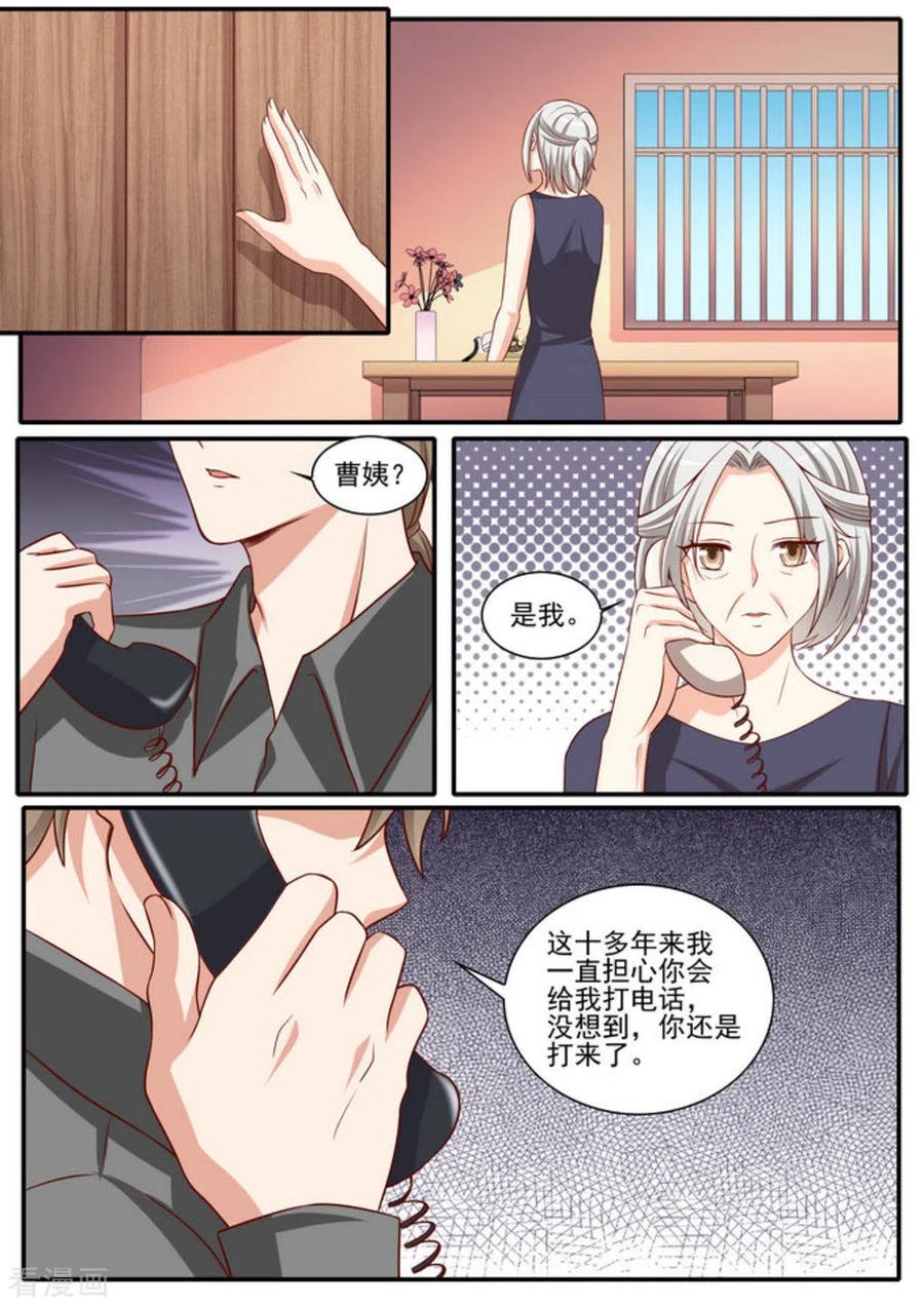 《嗨，首领大人》第43话 第6页