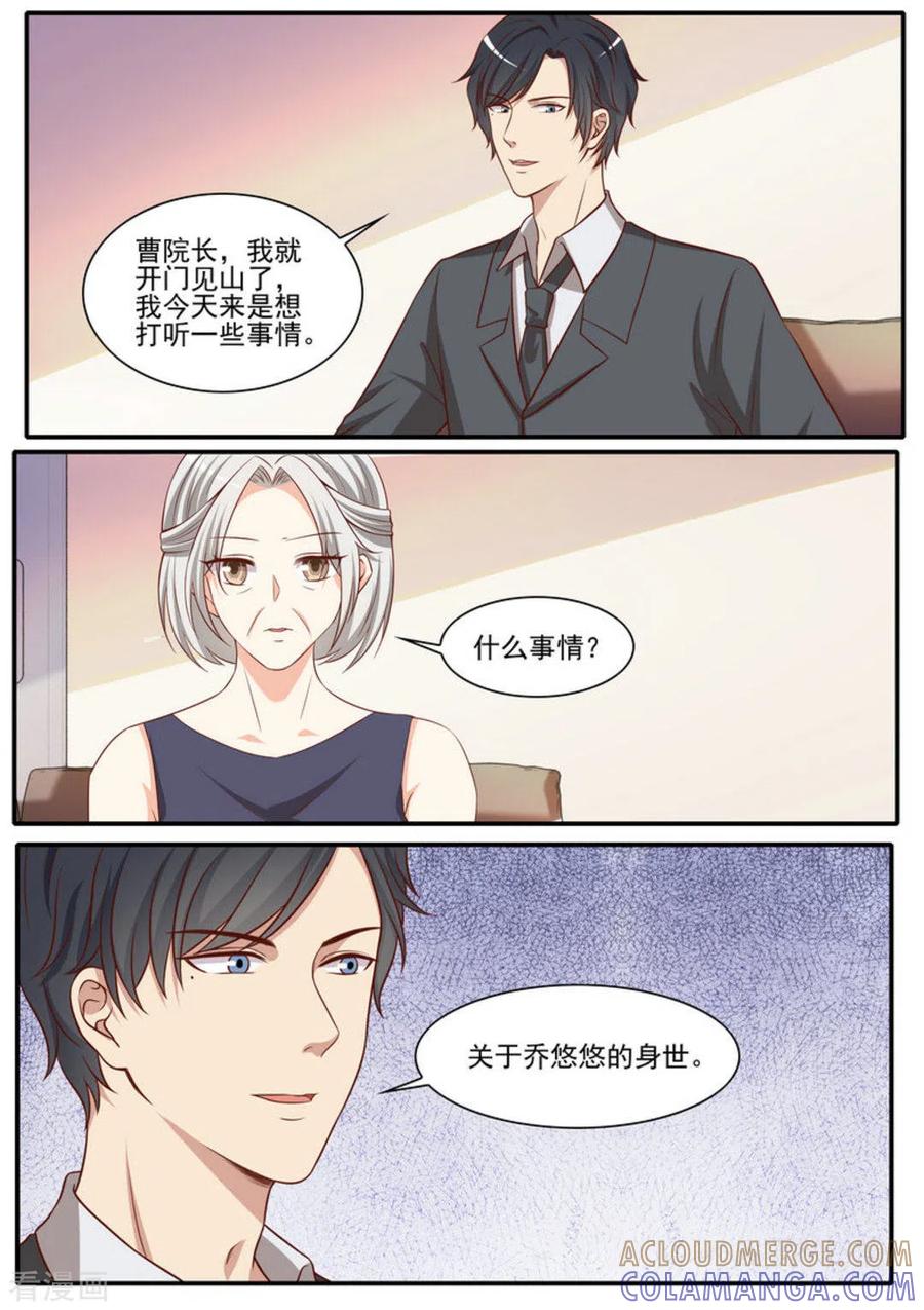 《嗨，首领大人》第44话 第17页