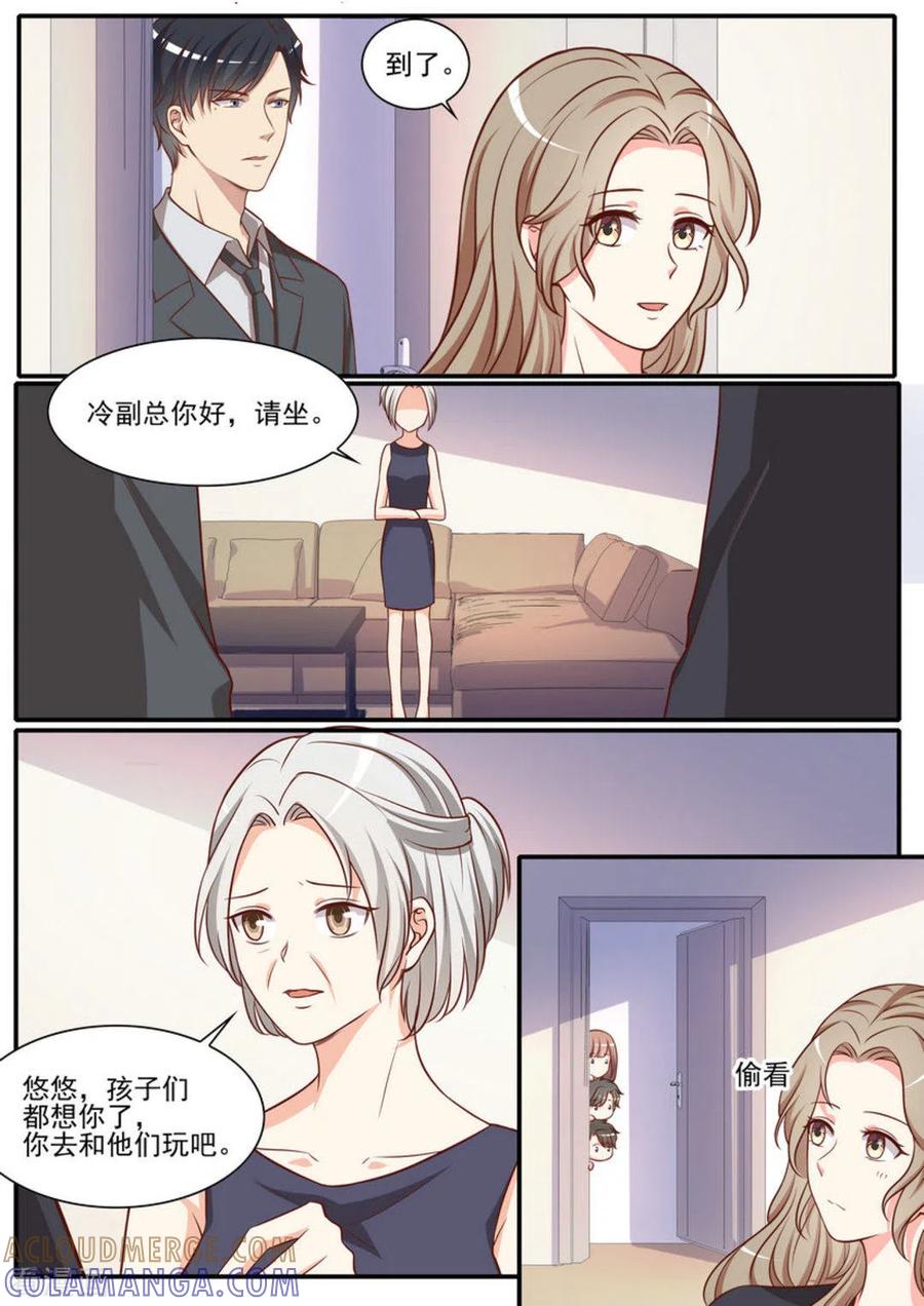 《嗨，首领大人》第44话 第15页