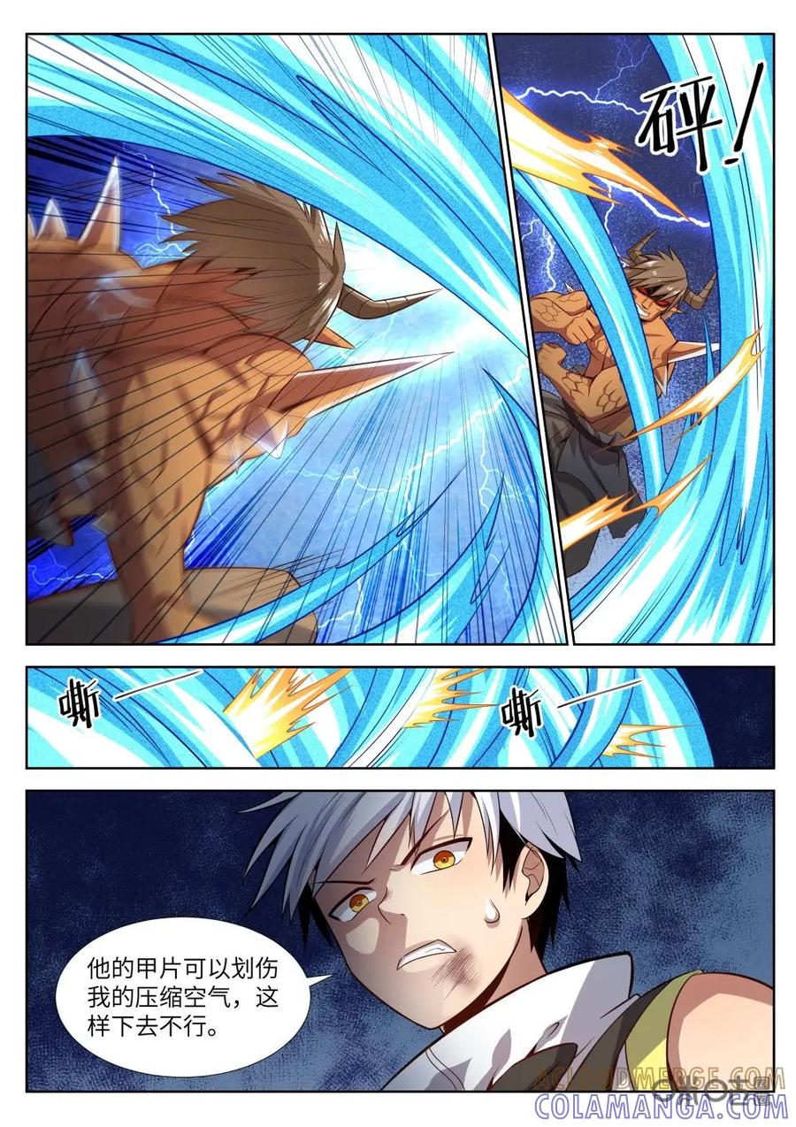《始源·零》第43话：更大的麻烦 第9页