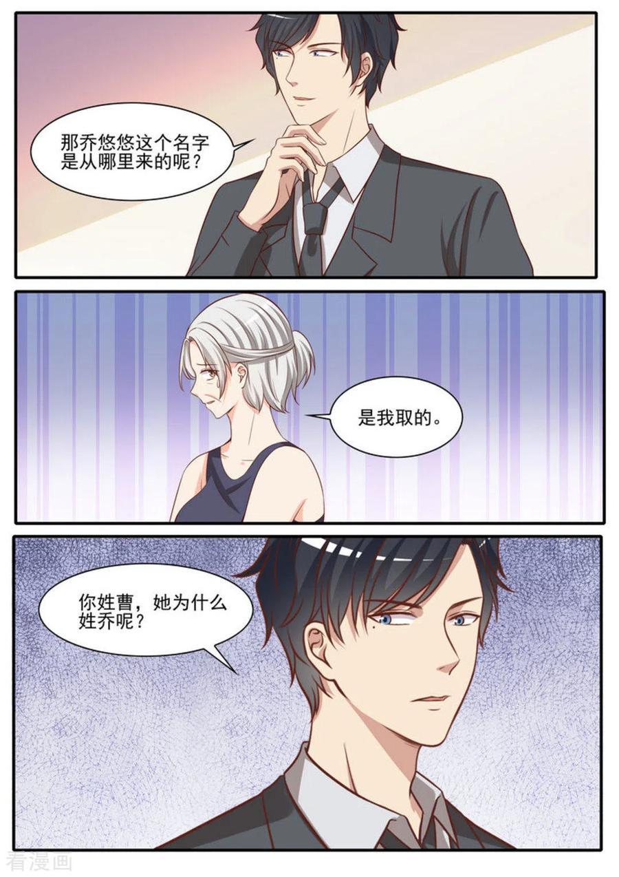 《嗨，首领大人》第44话 第20页