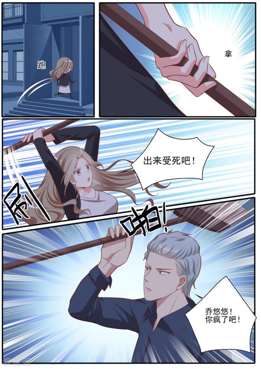 《嗨，首领大人》第45话 第16页