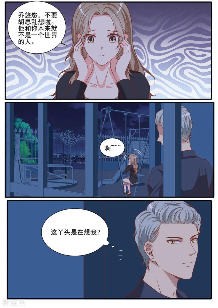 《嗨，首领大人》第45话 第14页