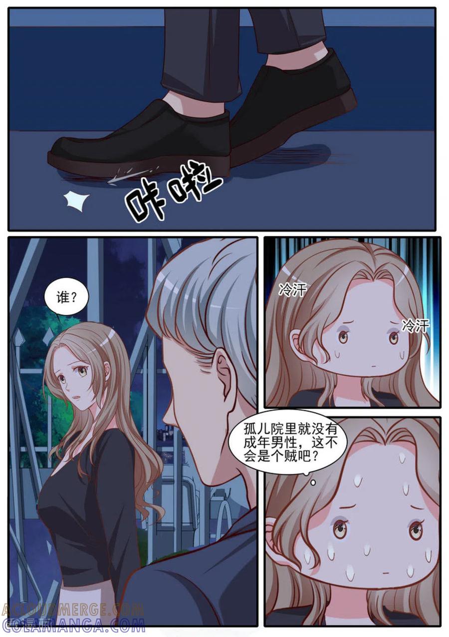 《嗨，首领大人》第45话 第15页