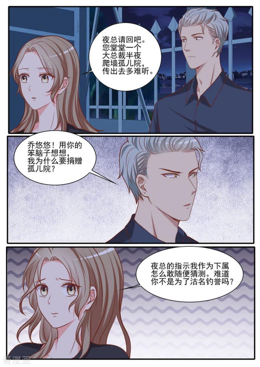 《嗨，首领大人》第45话 第20页