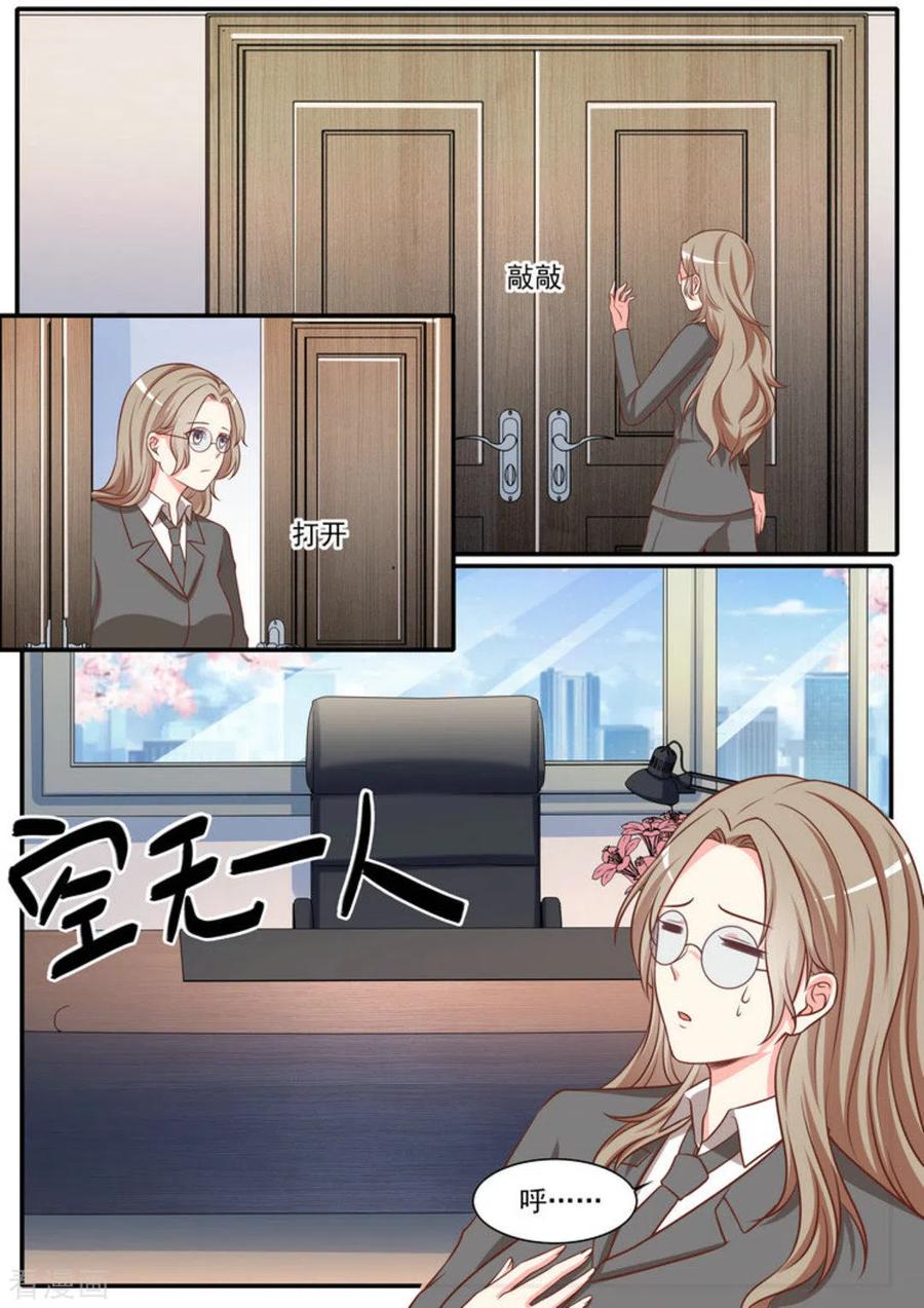 《嗨，首领大人》第46话 第12页