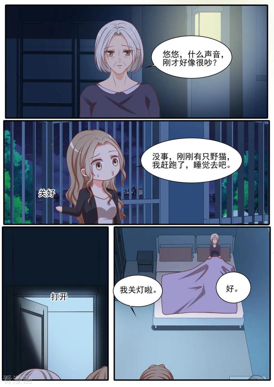 《嗨，首领大人》第46话 第6页