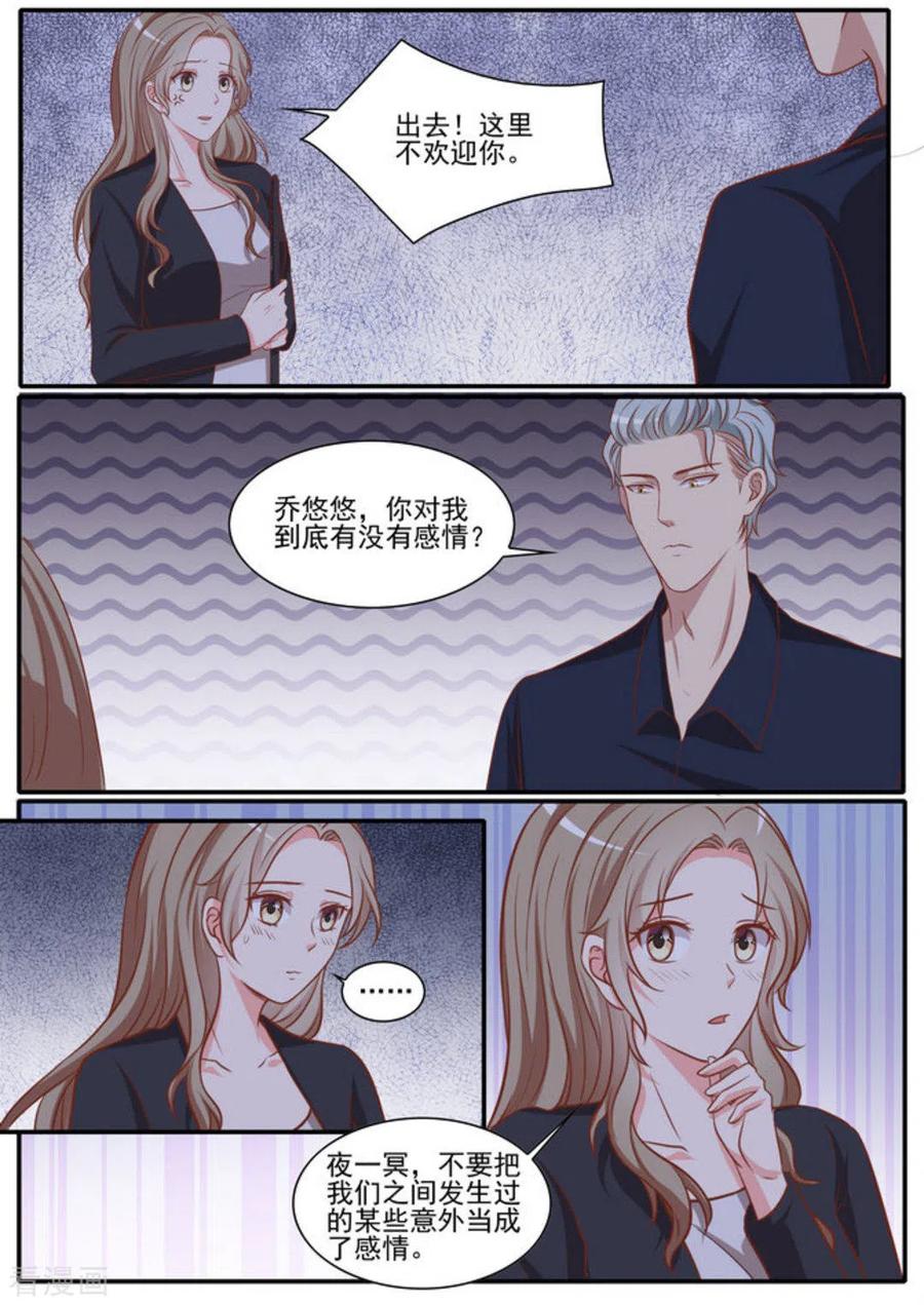 《嗨，首领大人》第46话 第4页