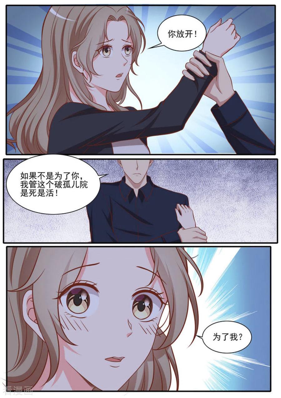 《嗨，首领大人》第46话 第2页