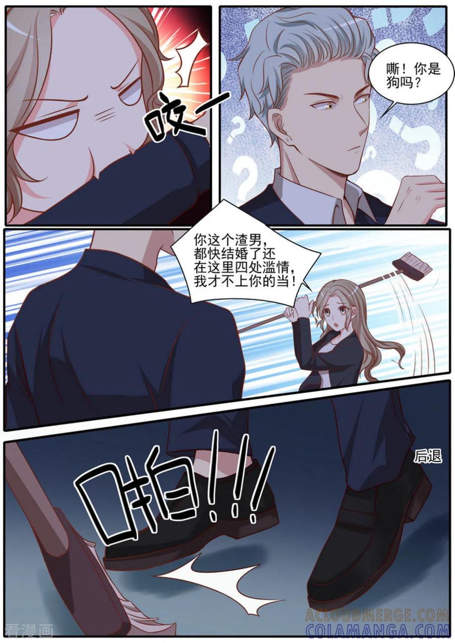 《嗨，首领大人》第46话 第3页