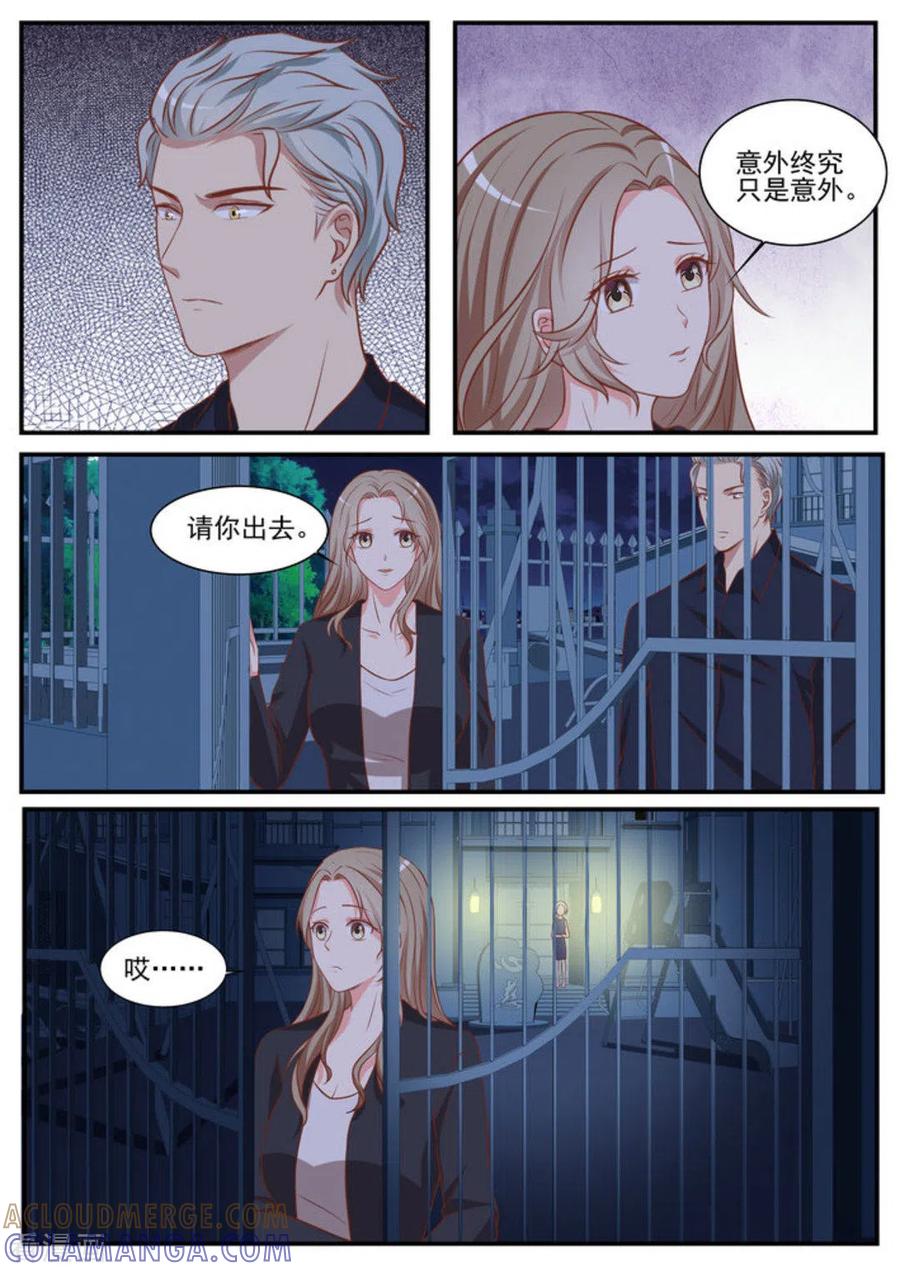《嗨，首领大人》第46话 第5页