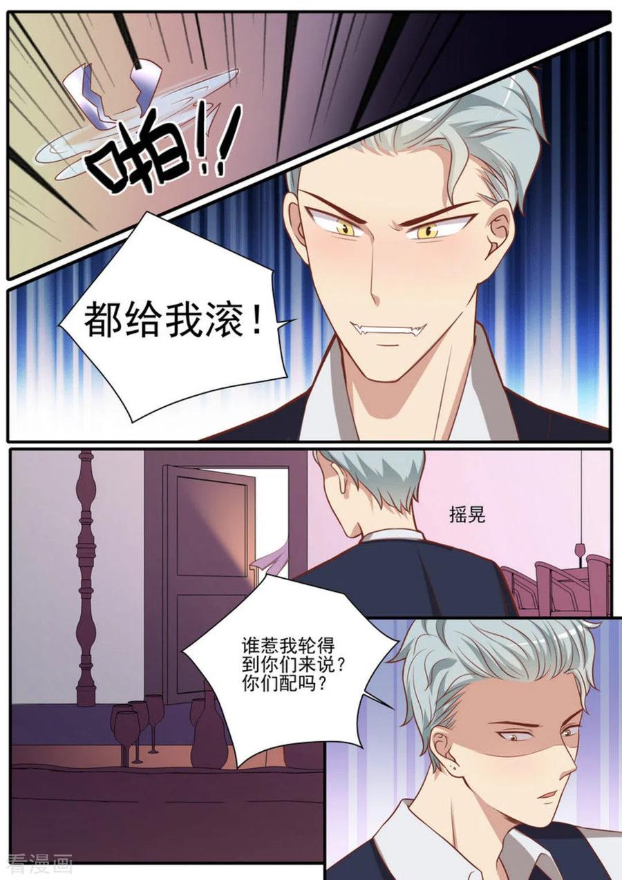 《嗨，首领大人》第46话 第10页