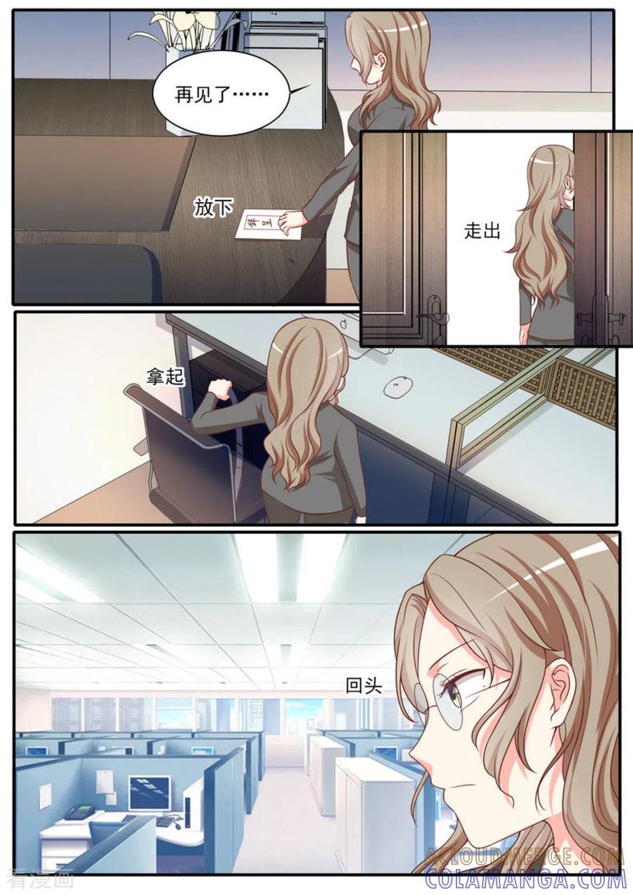 《嗨，首领大人》第46话 第13页